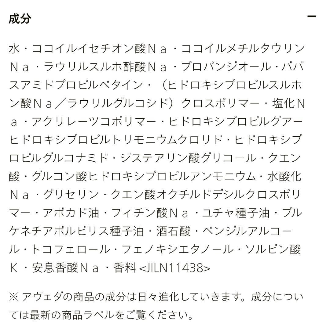 AVEDA botanical repair シャンプー・コンディショナーセット