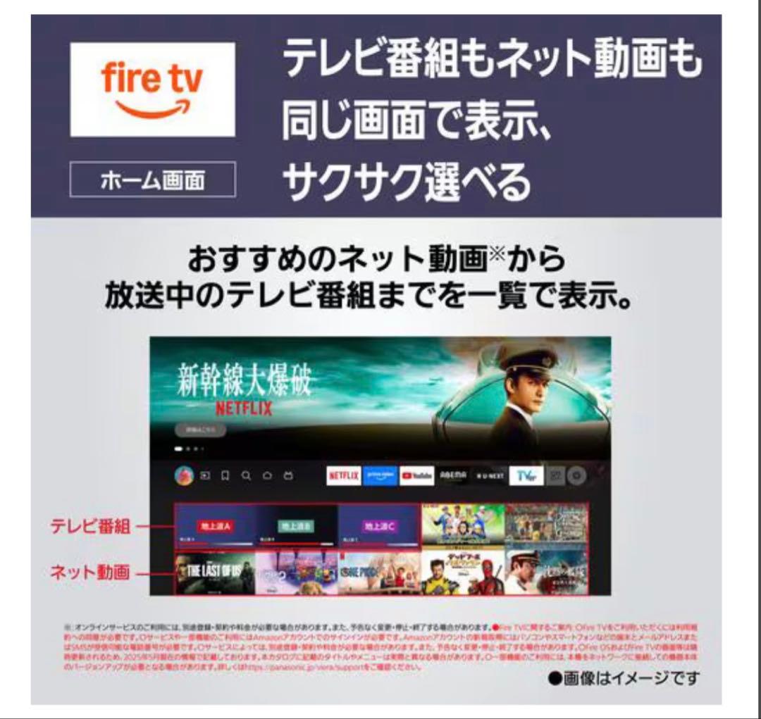 PanasonicパナソニックTV65W90B