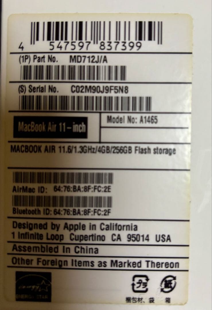 ジャンク Macbook Air 11- inch 作動確認済 箱あり