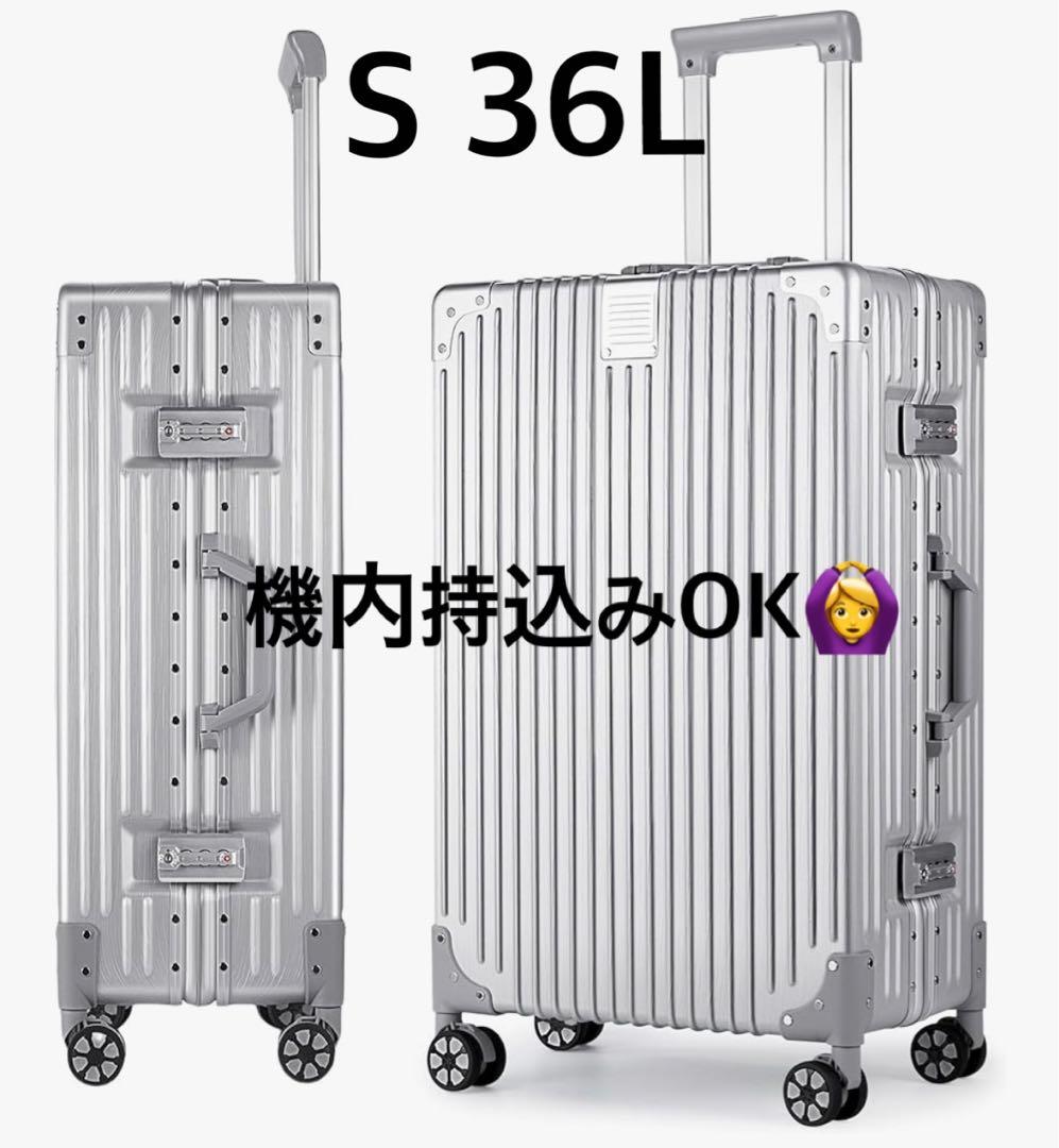 3/17迄セール❣️スーツケース 機内持込 シルバー S 36L 超軽量