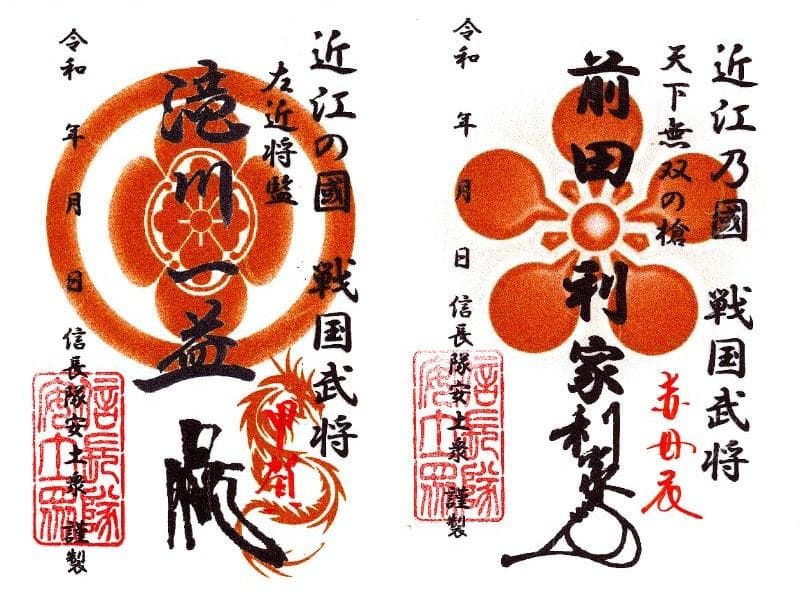 豊臣兄弟 安土城 信長隊安土衆武将符～信長・秀吉・家康・光秀他武将印11枚セット