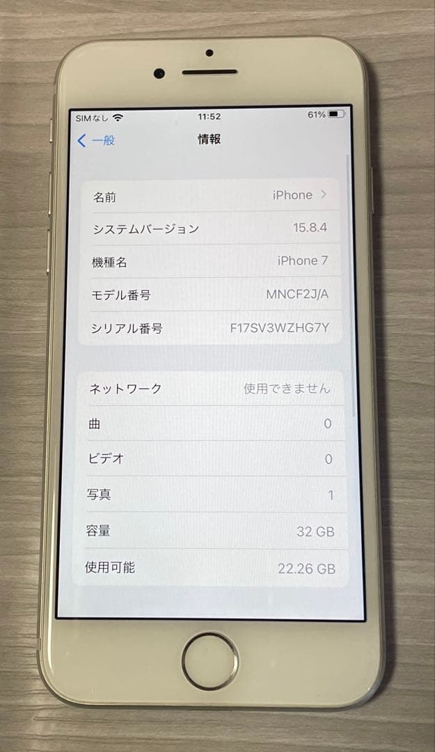 美品バッテリー良好iPhone7 32GB SIMフリー