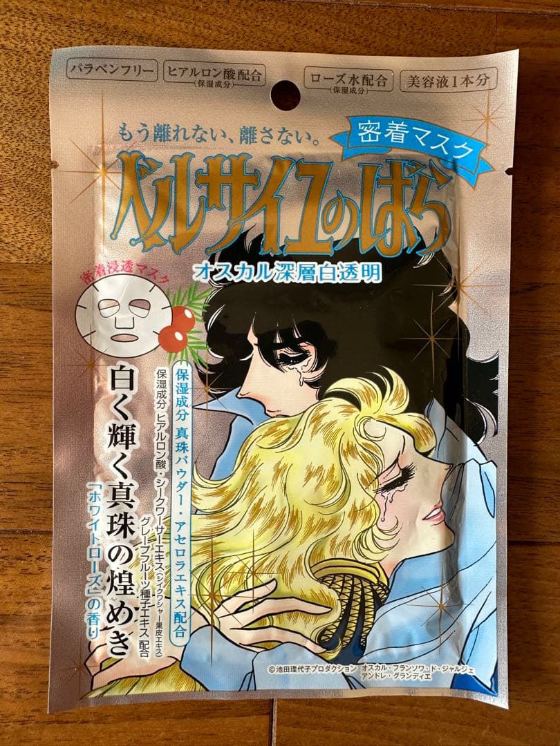 送料無料　ベルサイユのばら オスカル 密着マスク 27ML ×60枚