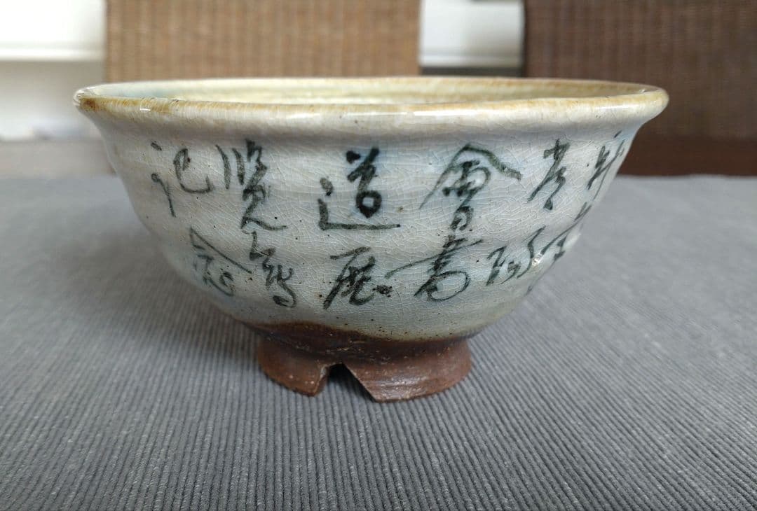 井上楊南造 茶碗 抹茶碗 木箱付き 伝統工芸 陶芸