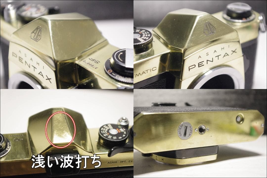 R71G　ASAHI PENTAX SP SPOTMATIC　真鍮ゴールド色