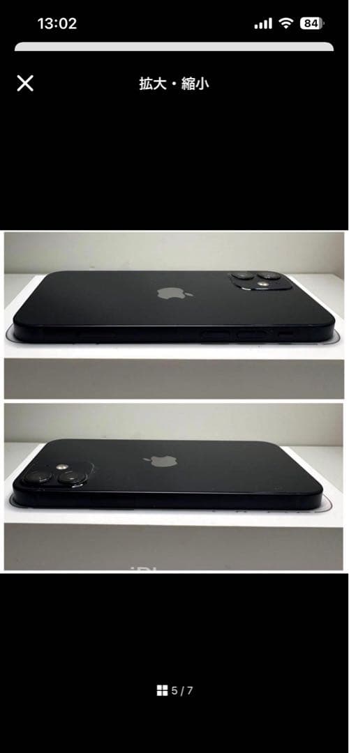 iPhone 12 mini128GB ブラック SIMフリー中古新品バッテリー