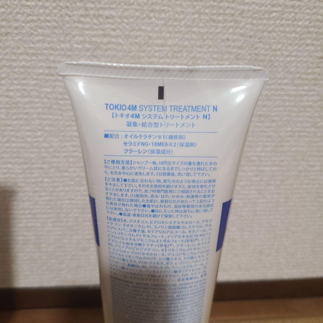 TOKIO　インカラミ　トリートメント　4M