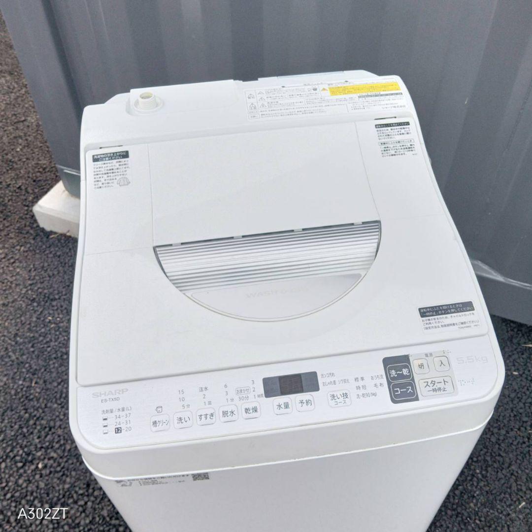 B26H8 翌日到着可能　SHARP　乾燥機能付き洗濯機 5.5㌔