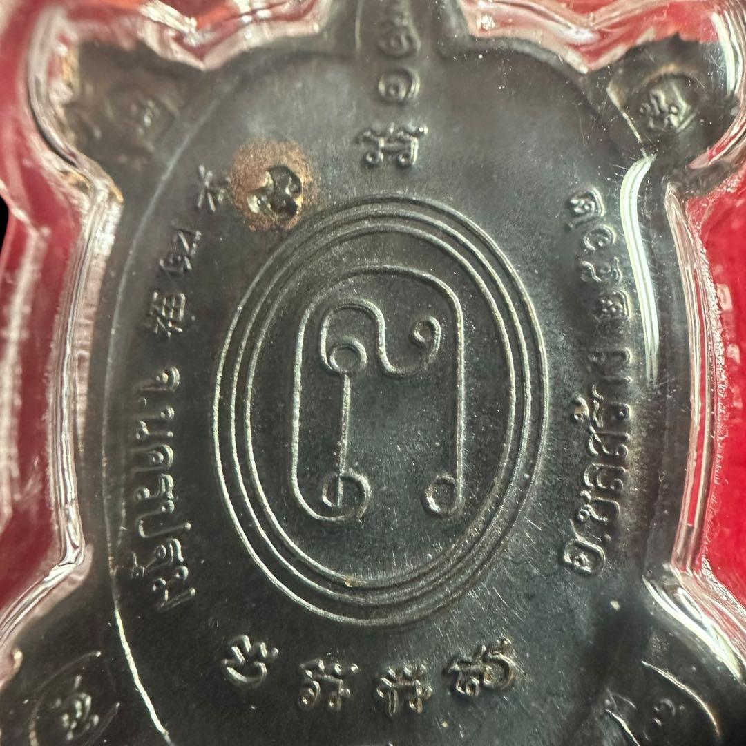 【神龜のご加護】世界尊者『LPリュウ師』超金運到来の神亀　プラクルアン　中　②