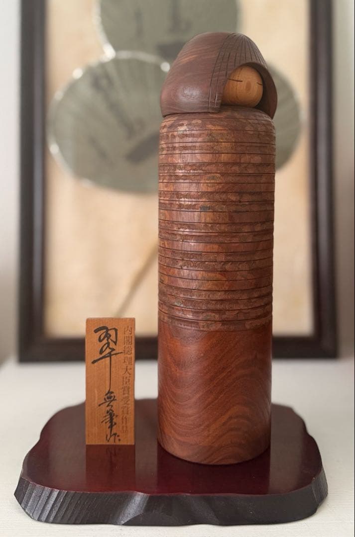 Miyajima Muhitsu 宮嶋無筆 作 / 題「翠」 / 台付き29cm
