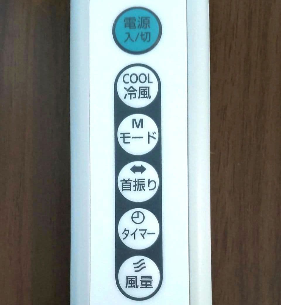 テクノイオン冷風扇スリムタイプ　TCI-007
