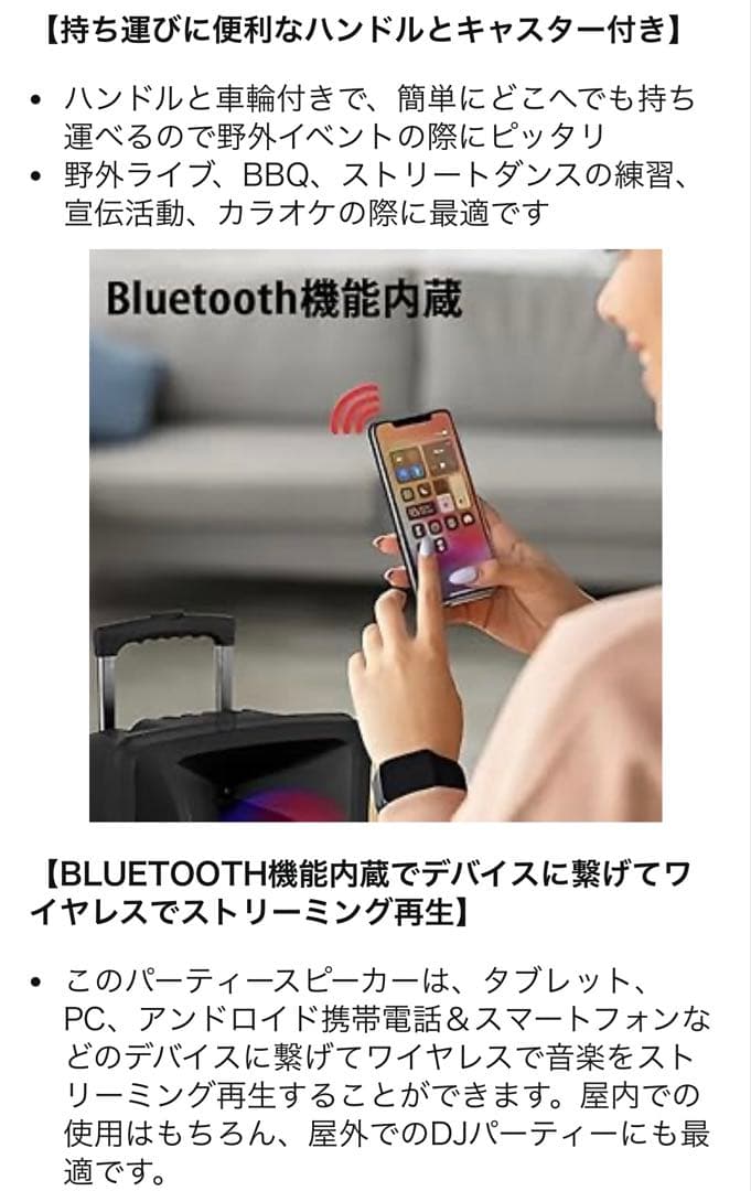 路上ライブに！Bluetoothスピーカー