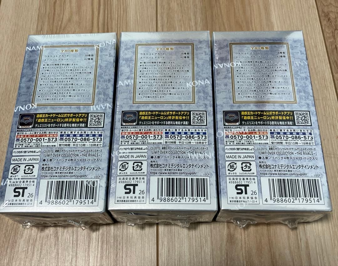 遊戯王OCG リミテッドオーバーコレクション　ライバル
