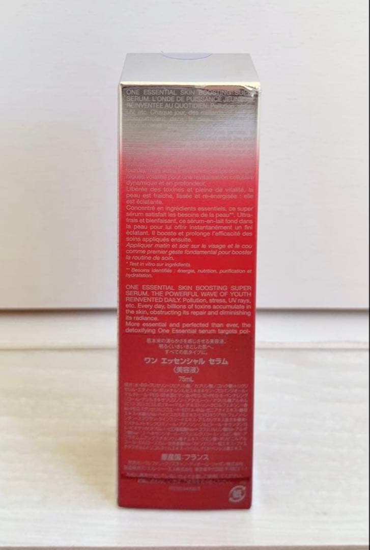 【新品未開封品】Dior ワン エッセンシャル セラム75ml