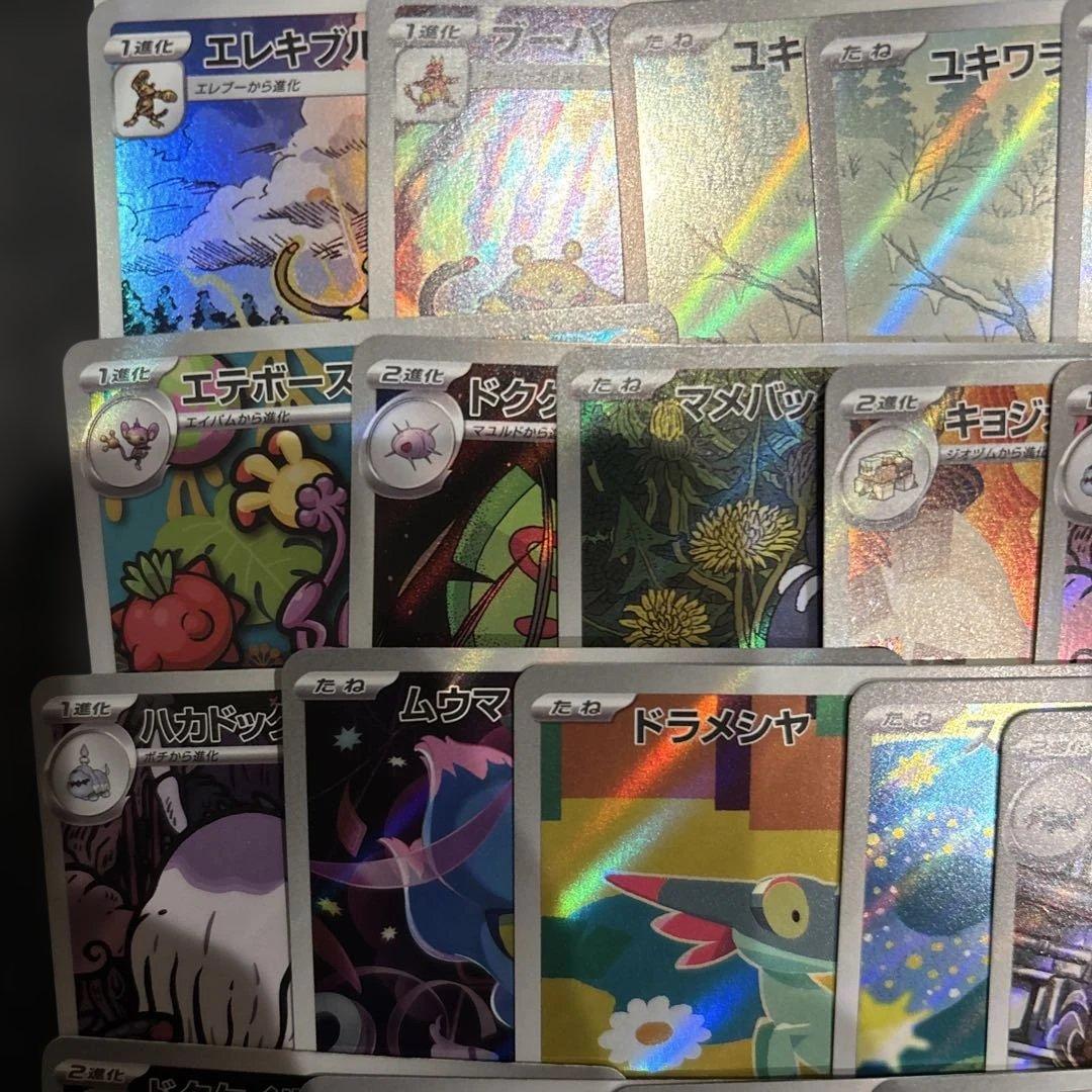 AR、100枚セット(カブリあり)◾️ポケモンカード◼️ARまとめ売り◎