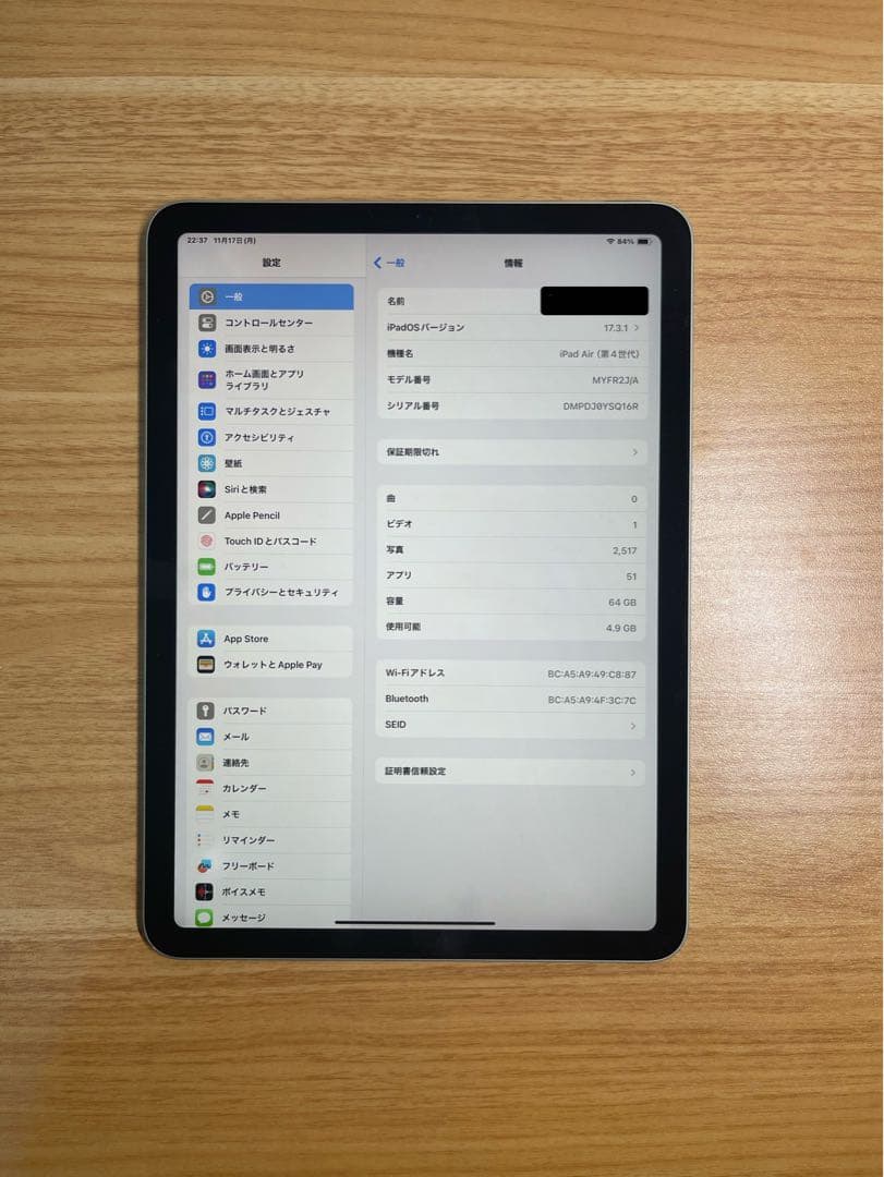 10.9インチiPad Air Wi-Fiモデル 64GB - グリーン