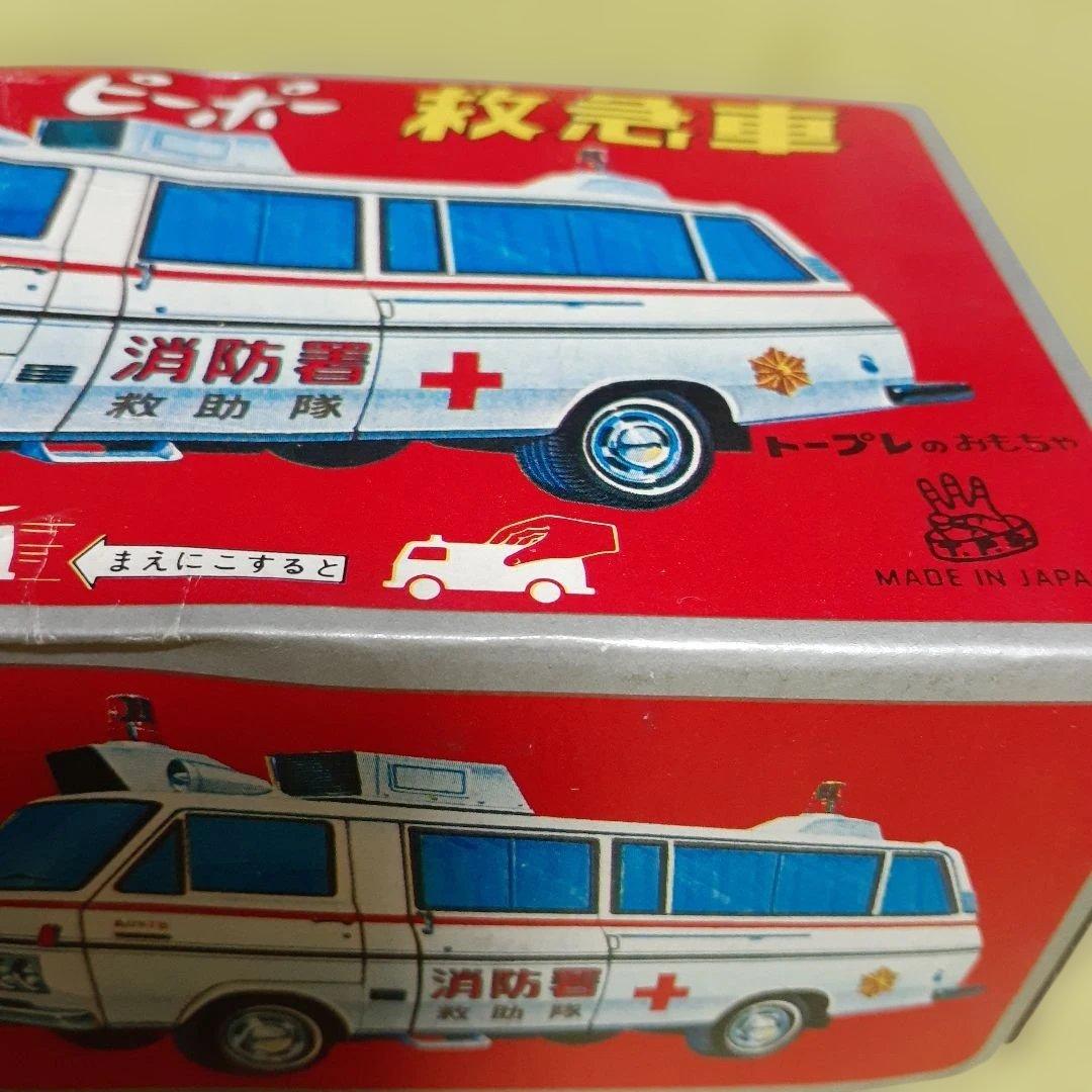 日本製　ブリキの玩具　昭和レトロ　ピーポー救急車　ピーポーパトカー