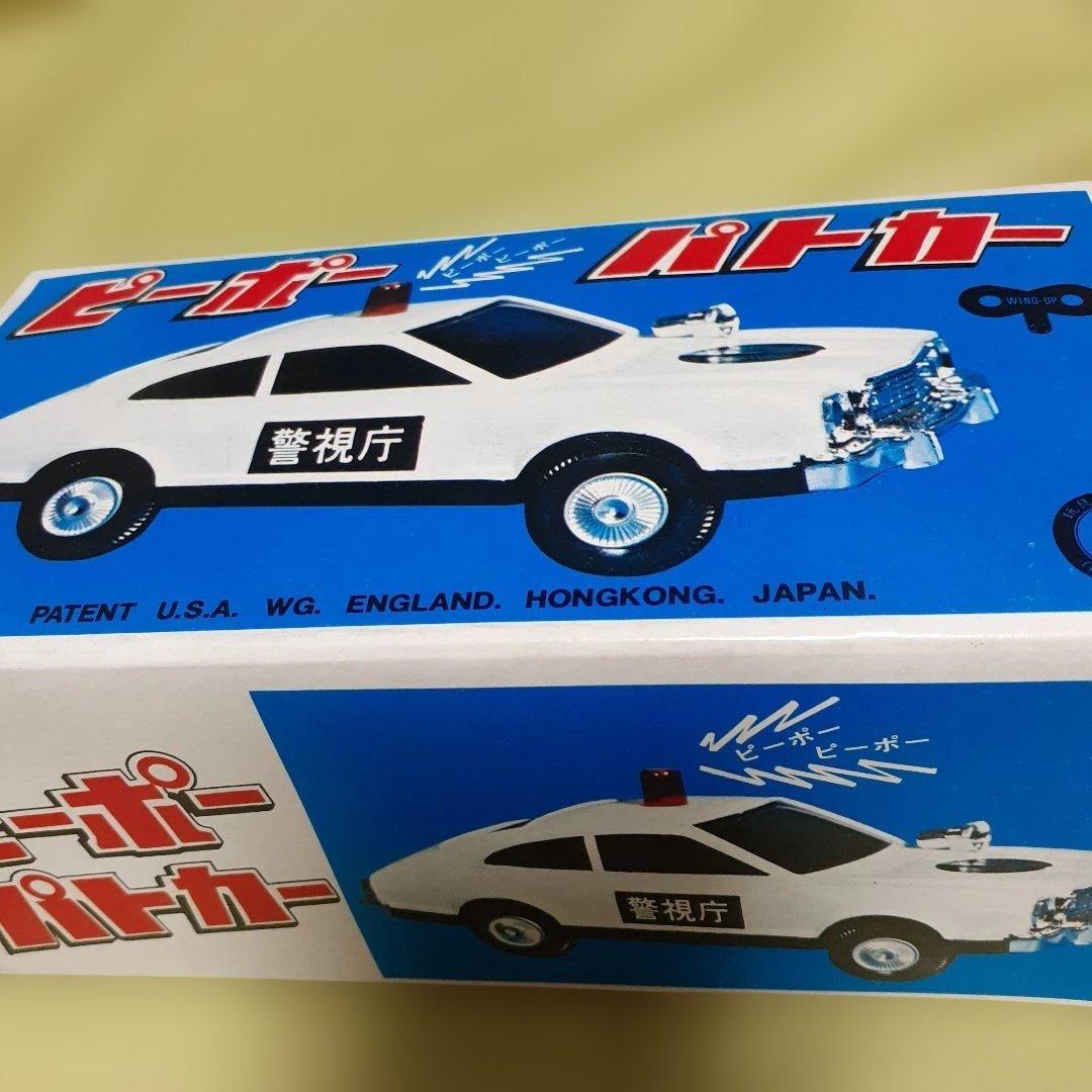 日本製　ブリキの玩具　昭和レトロ　ピーポー救急車　ピーポーパトカー