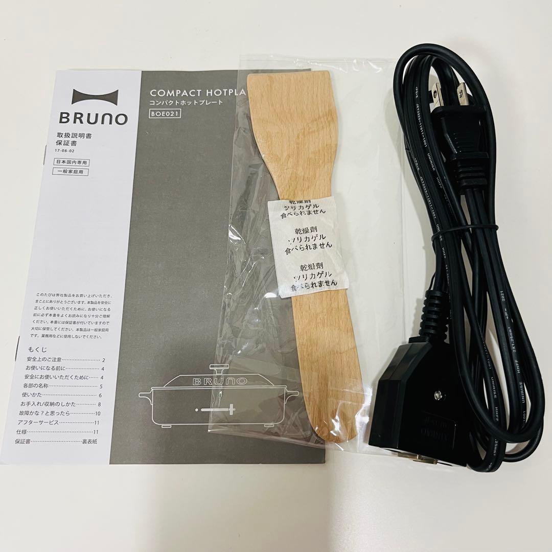 ブルーノ コンパクトホットプレート BOE021 ホワイト