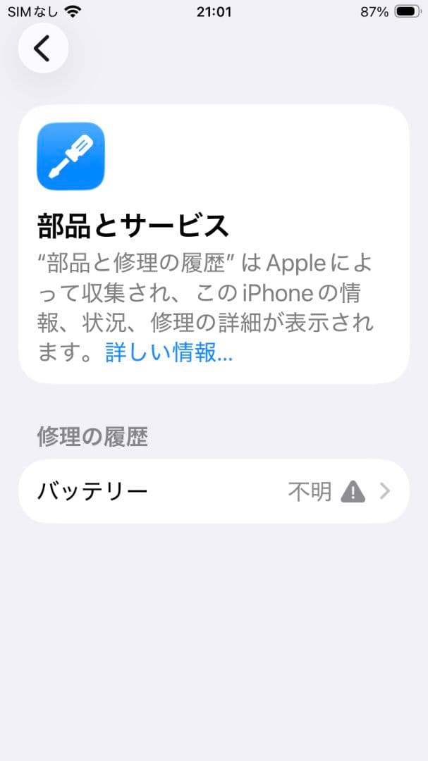 iPhone SE3 128GB ミッドナイト applecare付き