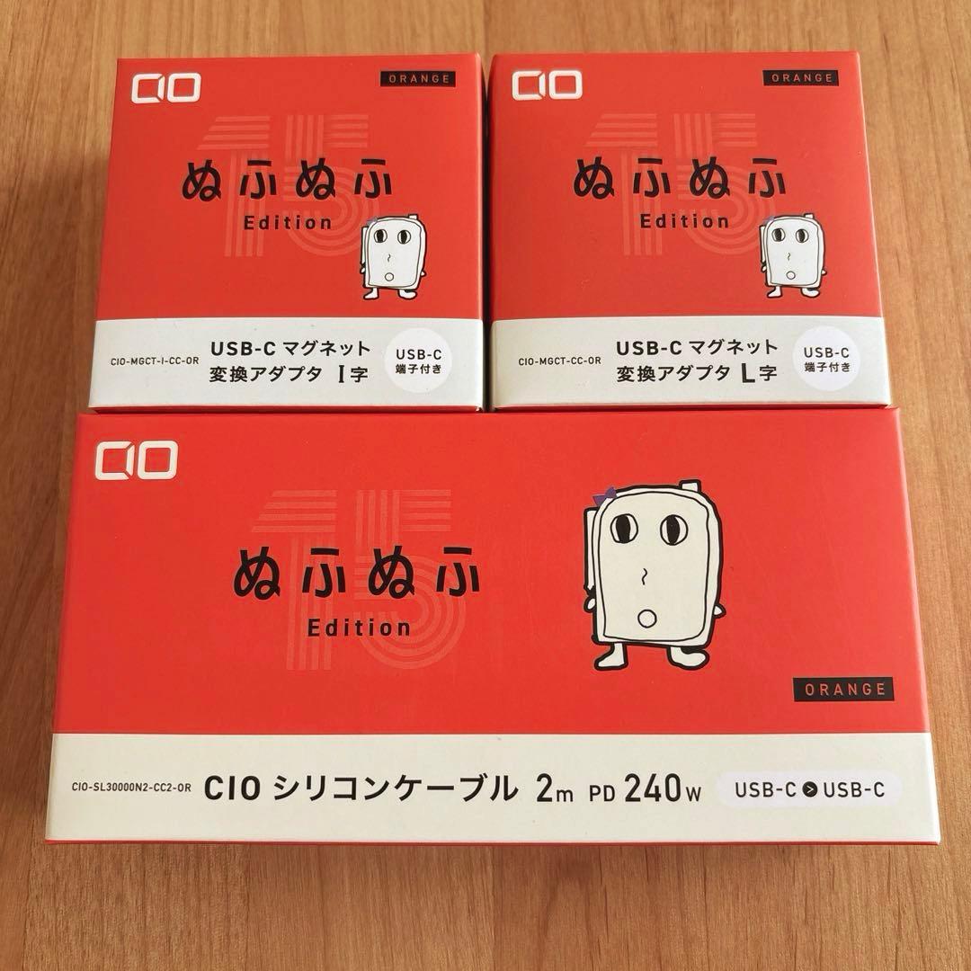 CIO×ぬふぬふコラボ限定商品セット