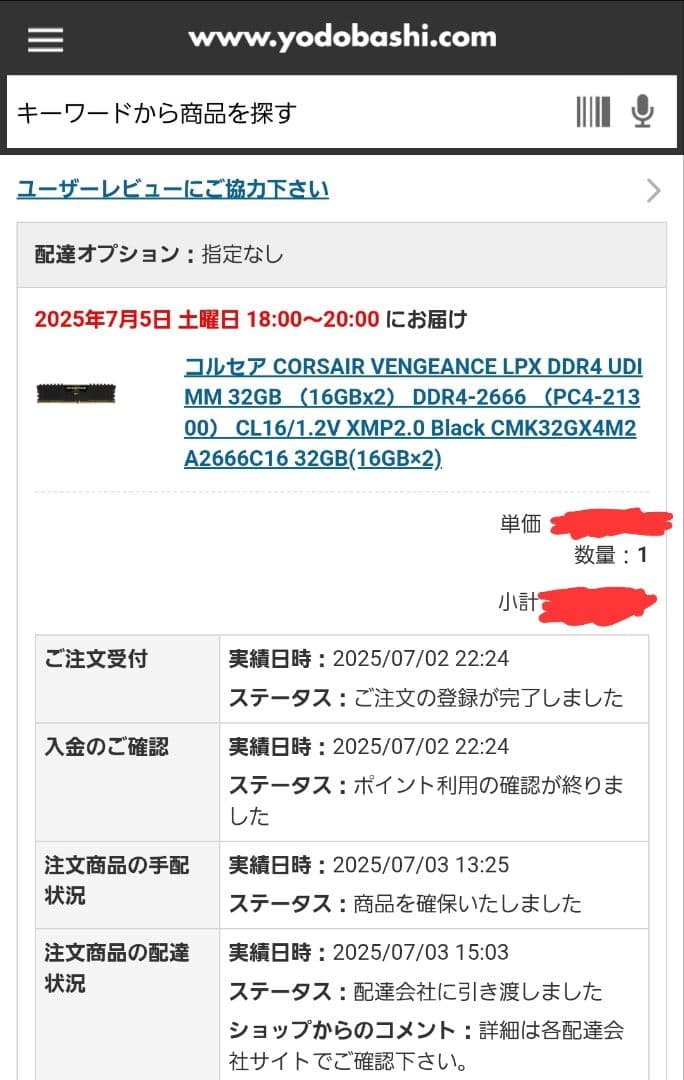 メモリー Corsair Vengeance LPX DDR4 32GB