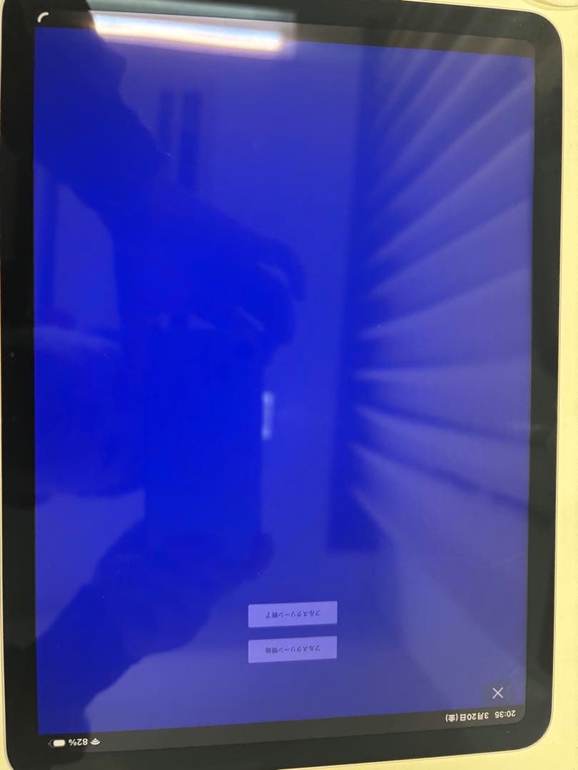 Apple iPad Air (M3) 本体　11インチ　パープル