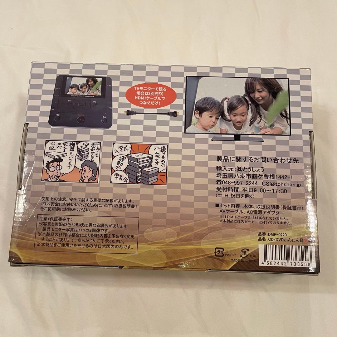 パソコン要らずかんたん録右エ門　パソコン不要で楽々ダビング　CD・ビデオテープ