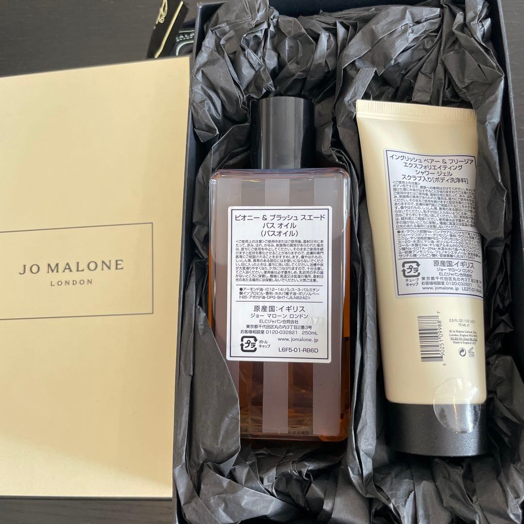 ジョーマローン　Jo Malone シャワージェル ＆　バスオイル