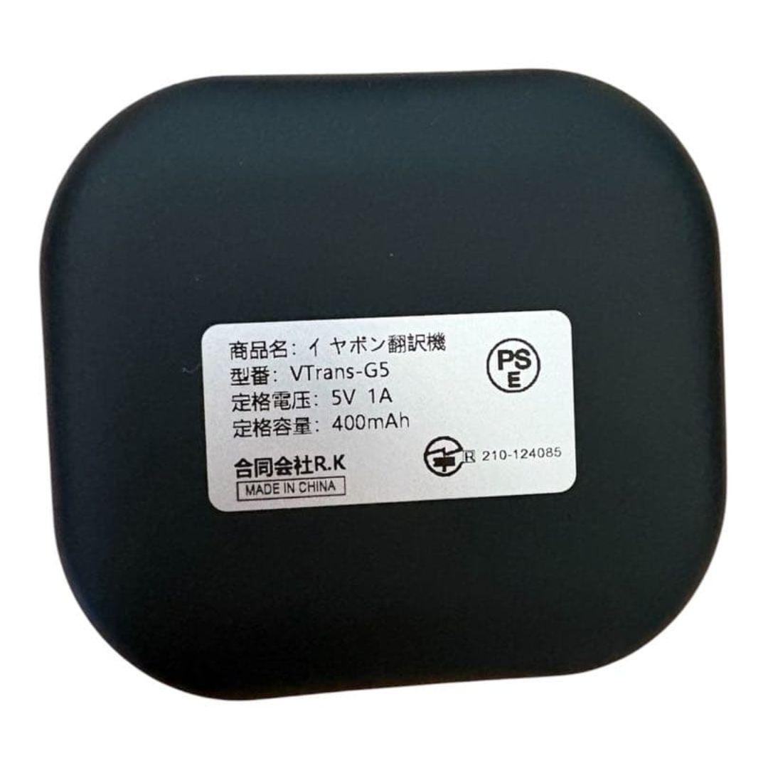 新品☆送料込★イヤホン翻訳機 138言語対応
