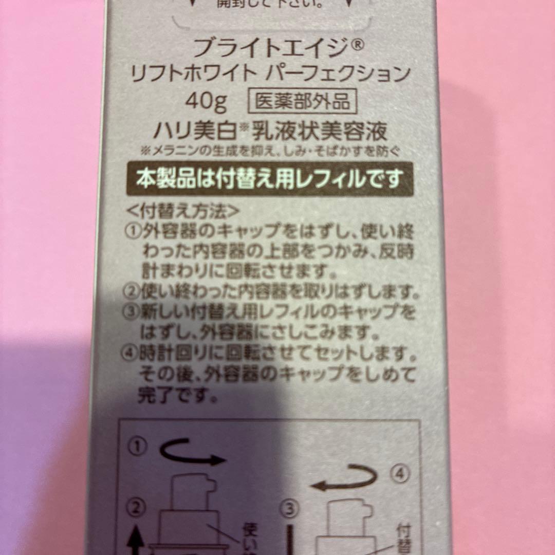 化粧水・ローション・トナー BRIGHTAGE Lift White Lotion MOIST