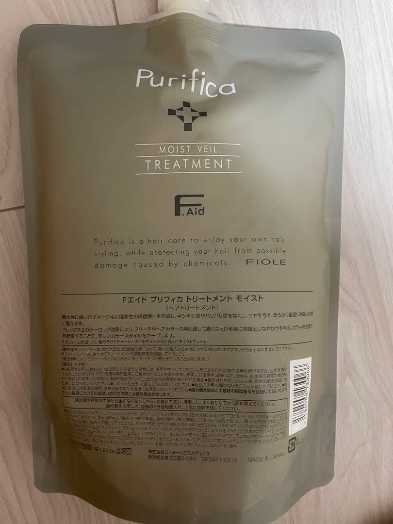 【まとめ売り】Purifica シャンプー＆トリートメント セット