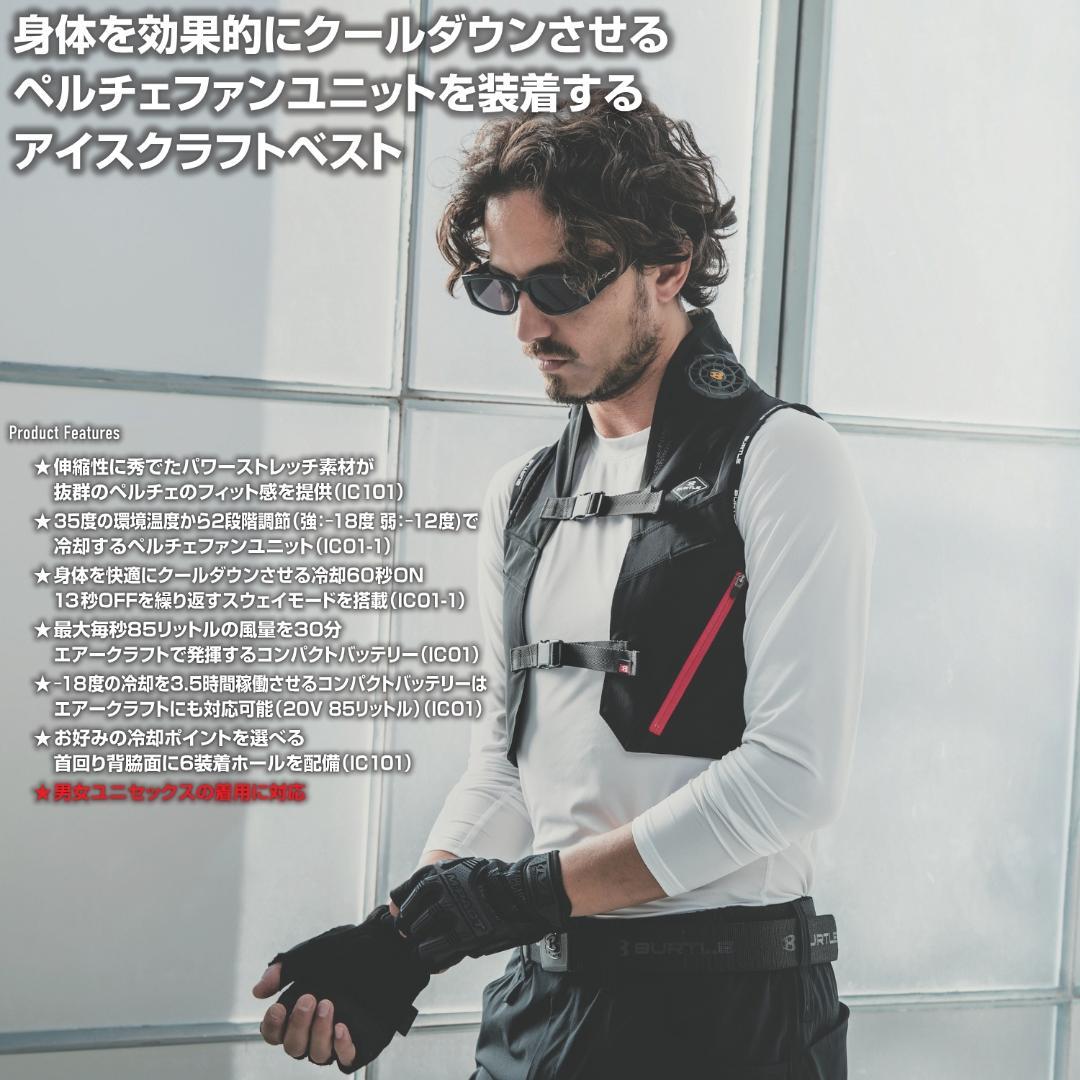 【新品】バートル　ペルチェベスト　FREEサイズ　BURTLE