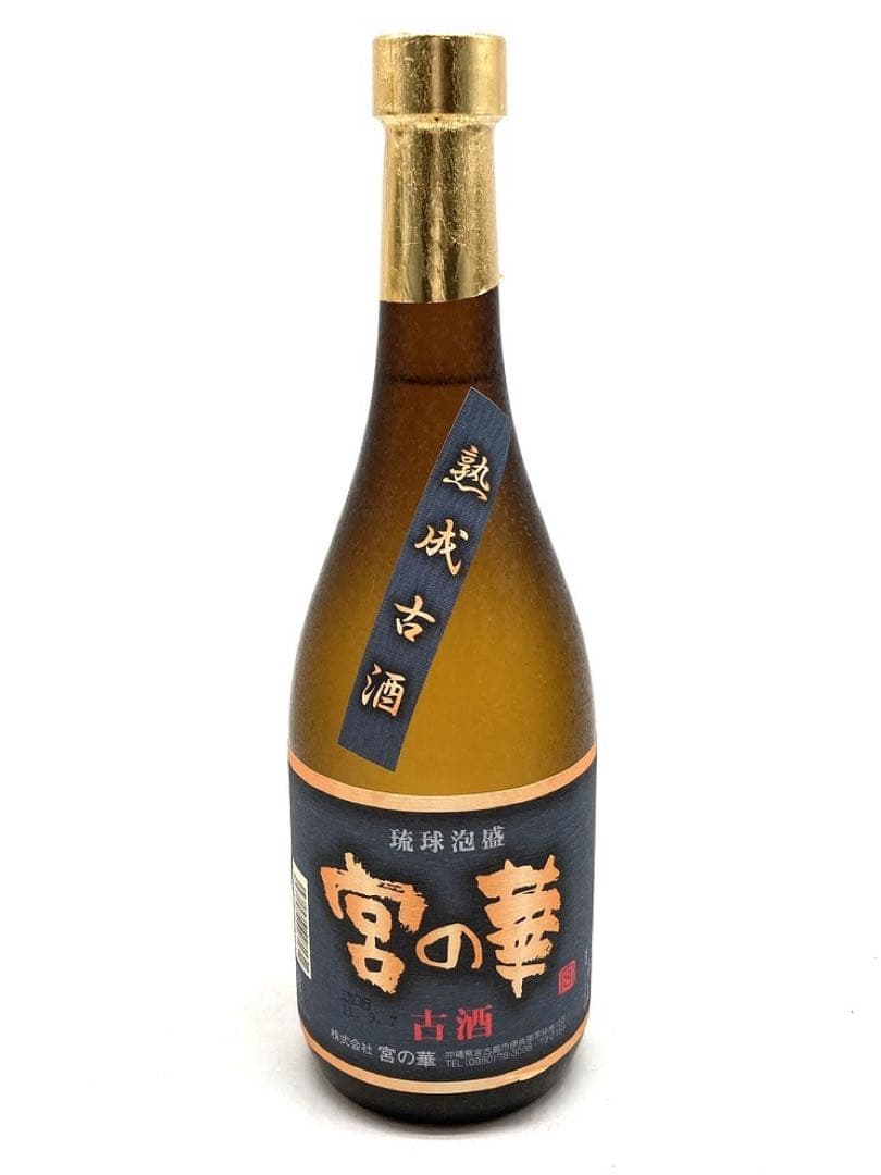 【未開封】泡盛4本セット 琉球あわもり 宮の華　甕仕込み 春雨