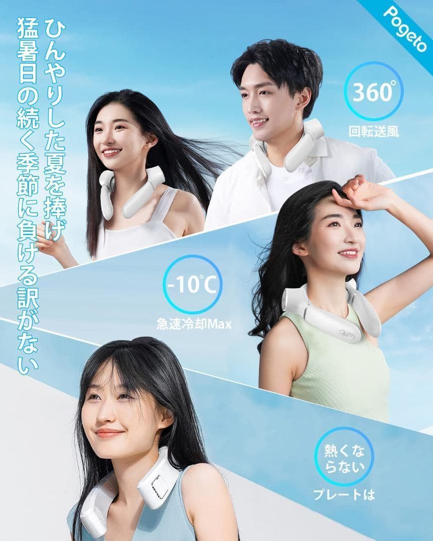 ネッククーラー 首掛け扇風機 携帯扇風機 冷却プレート 1秒急速冷却