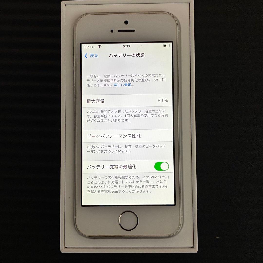 iPhone SE第一世代　シルバー 本体　64GB バッテリー84% 外箱あり