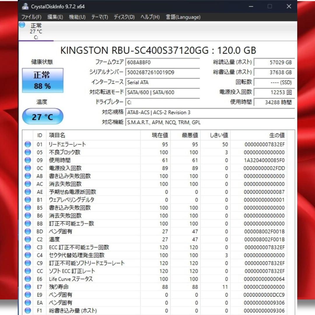 爆速Hewlett-Packard/SSD128GB/ Core i7メモリ8G