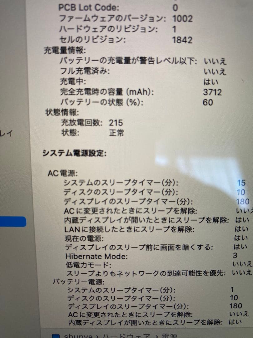 Apple MacBook Air シルバー　2020 13インチ