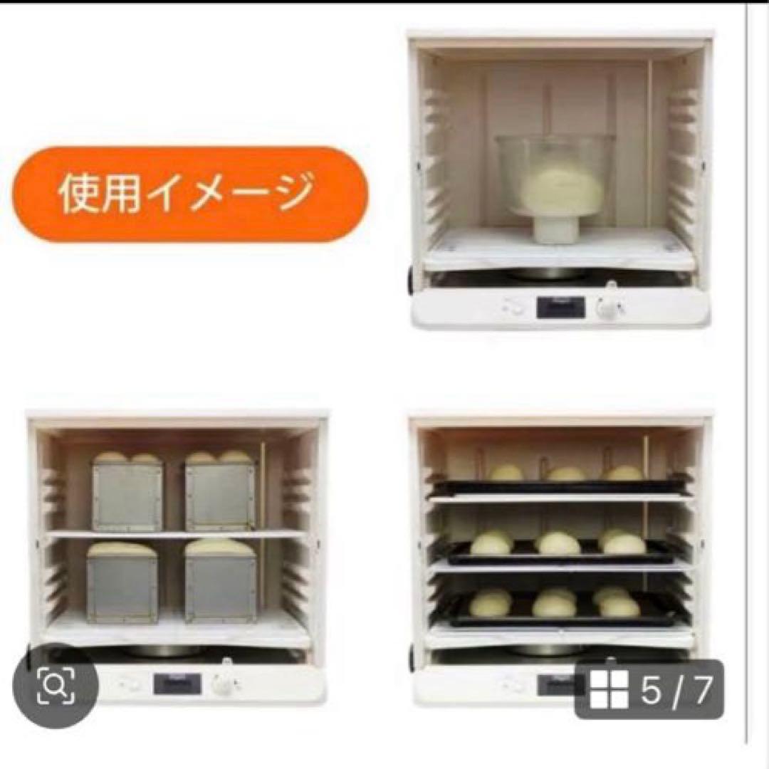未使用✨日本ニーダー　洗えてたためる　発酵器✨　PF103 保証書付
