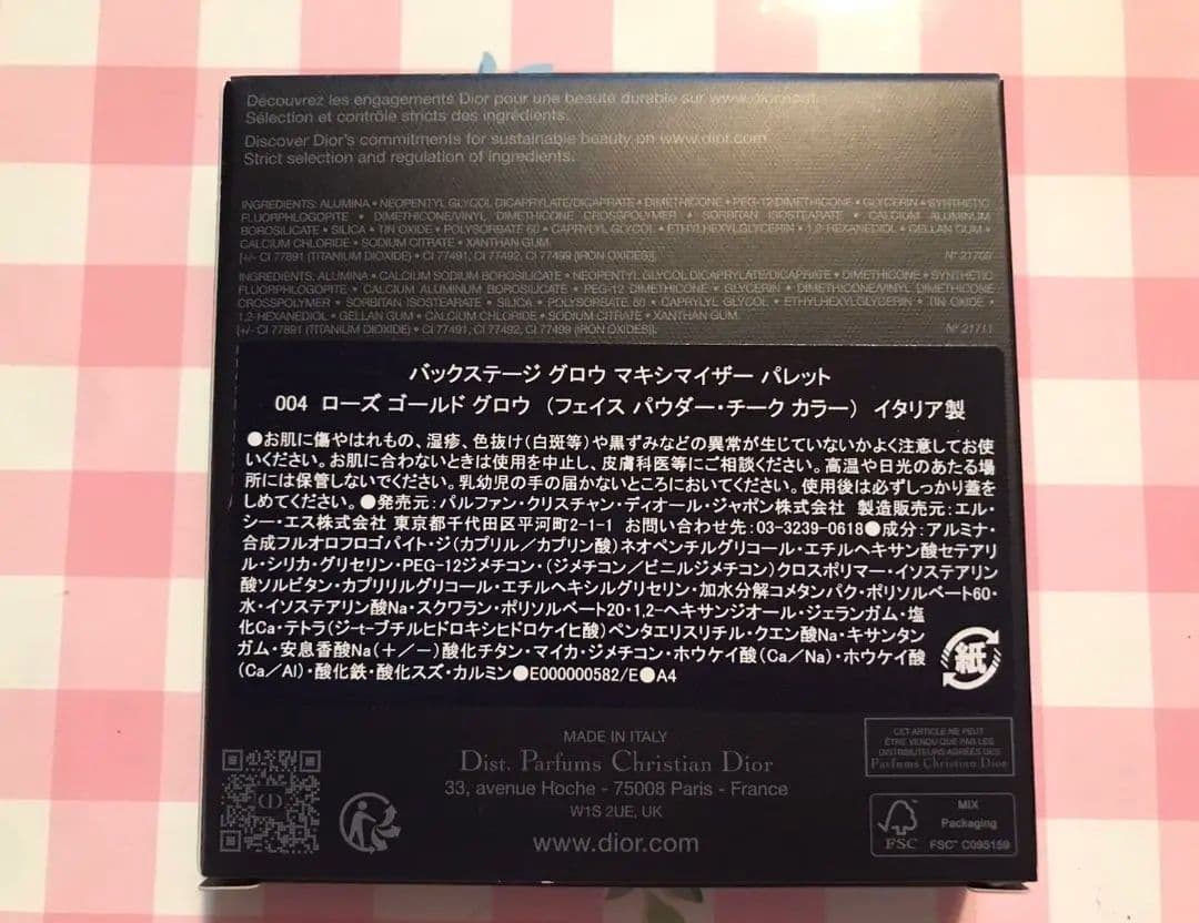 新品 DIORディオール バックステージ グロウ マキシマイザー パレット004