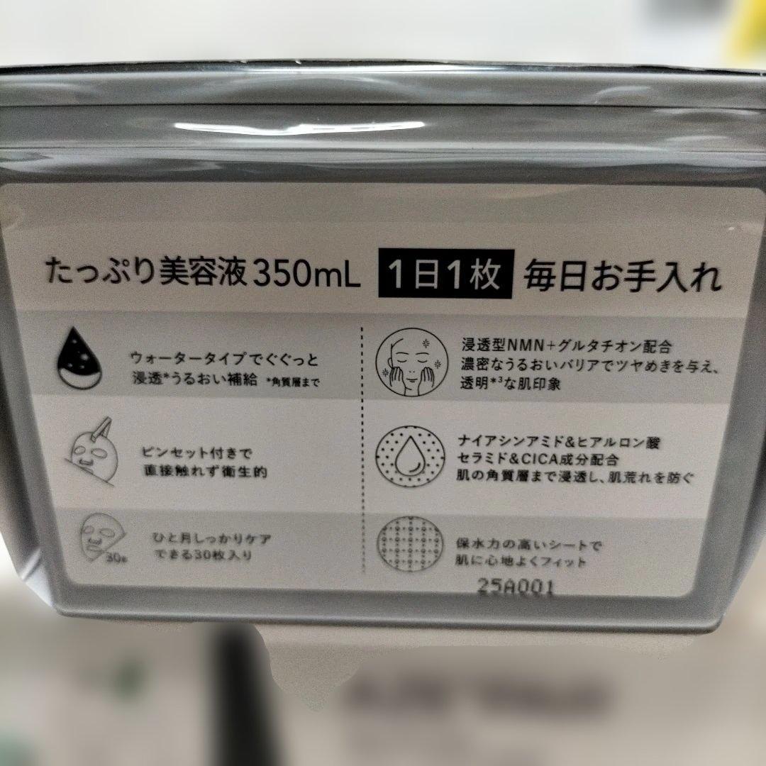 ネイチャーリパブリック　ネイリパ　アゼペア　シートマスク　パック　新品