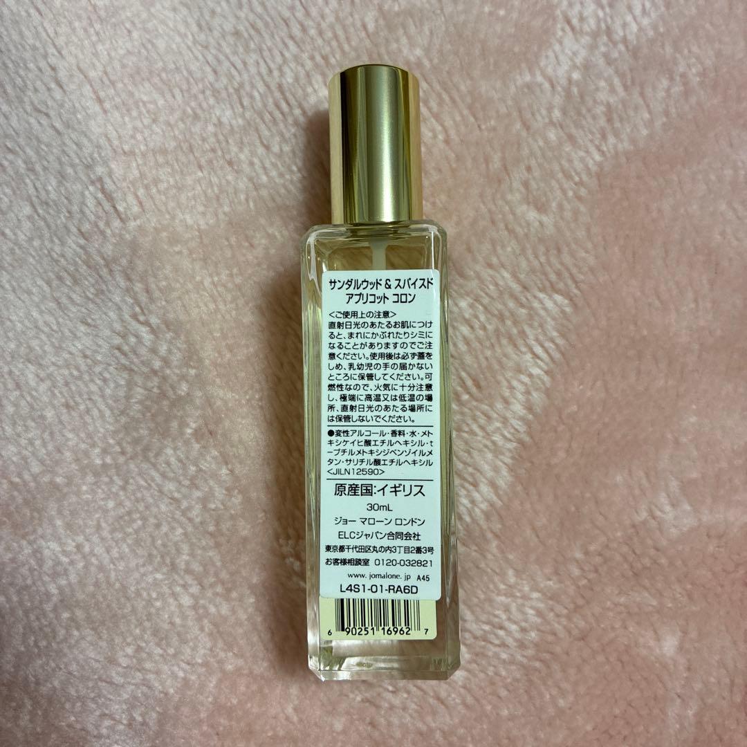 ジョーマローン サンダルウッド&スパイスドアプリコット　香水 30ml