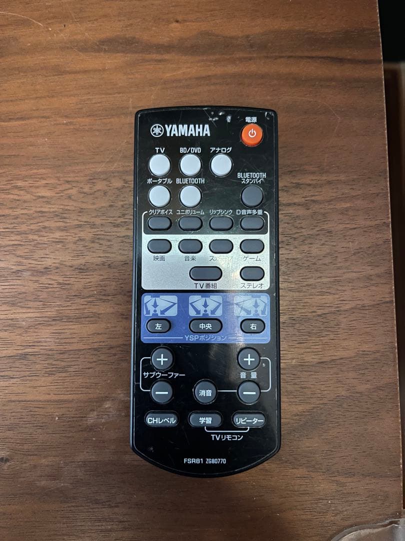 動作確認済みYAMAHA YSP-1400 サウンドバー スピーカー