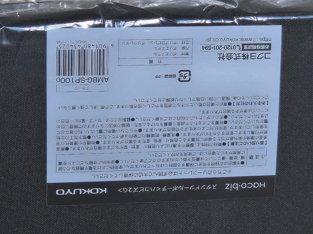 コクヨ ハコビズ ツールポーチAMBG-SP100D ブラック ガジェット