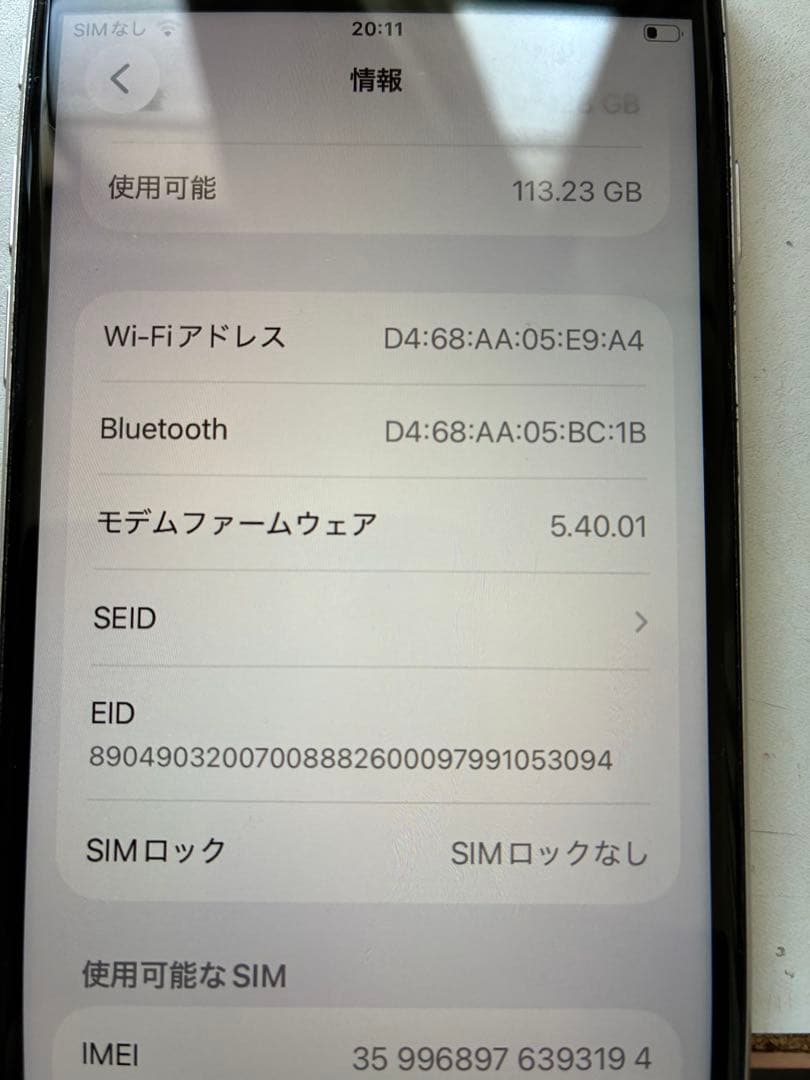 Apple iPhone SE 第3世代128GB スターライト