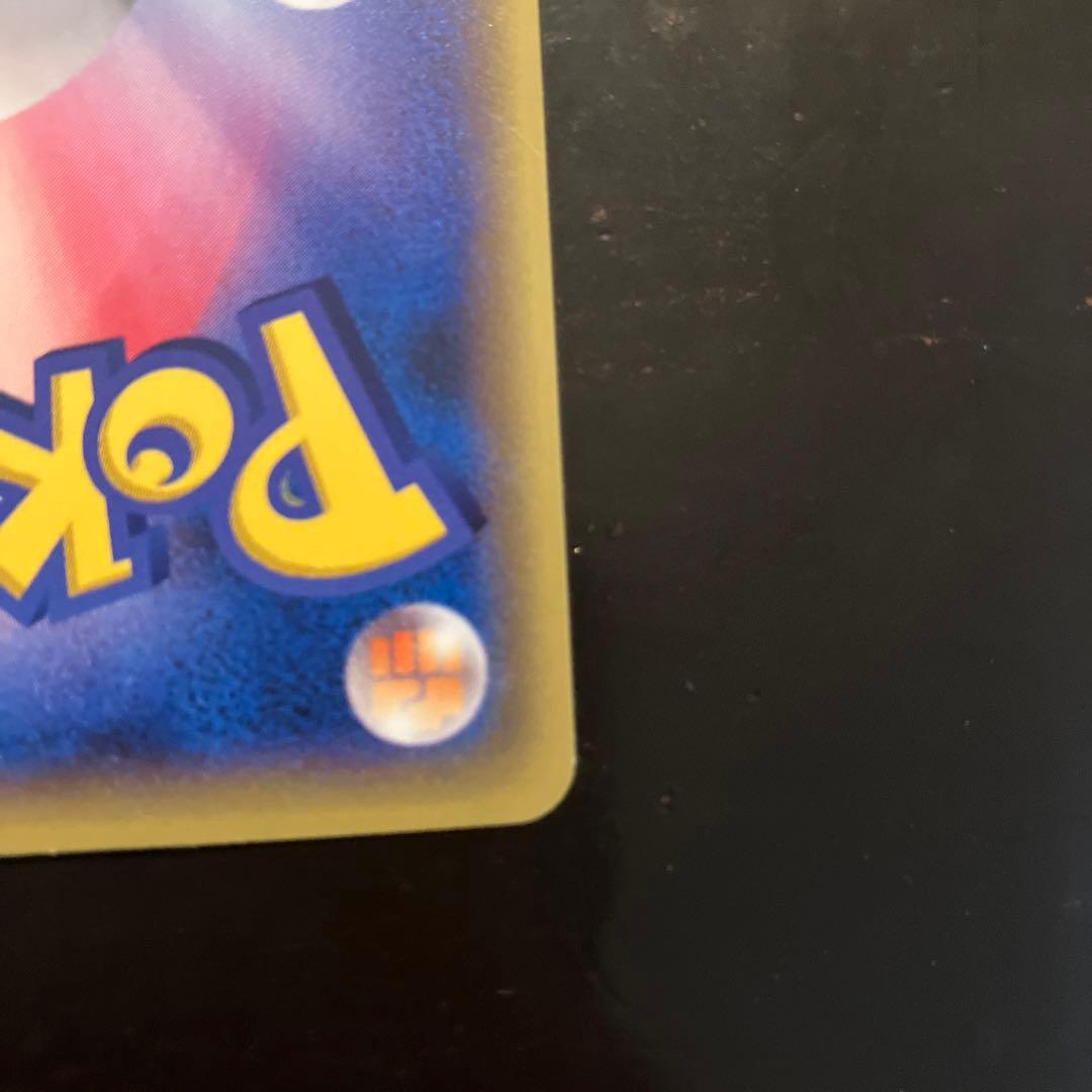 ポケモンカード ピカチュウ C CP6 20th Anniversary