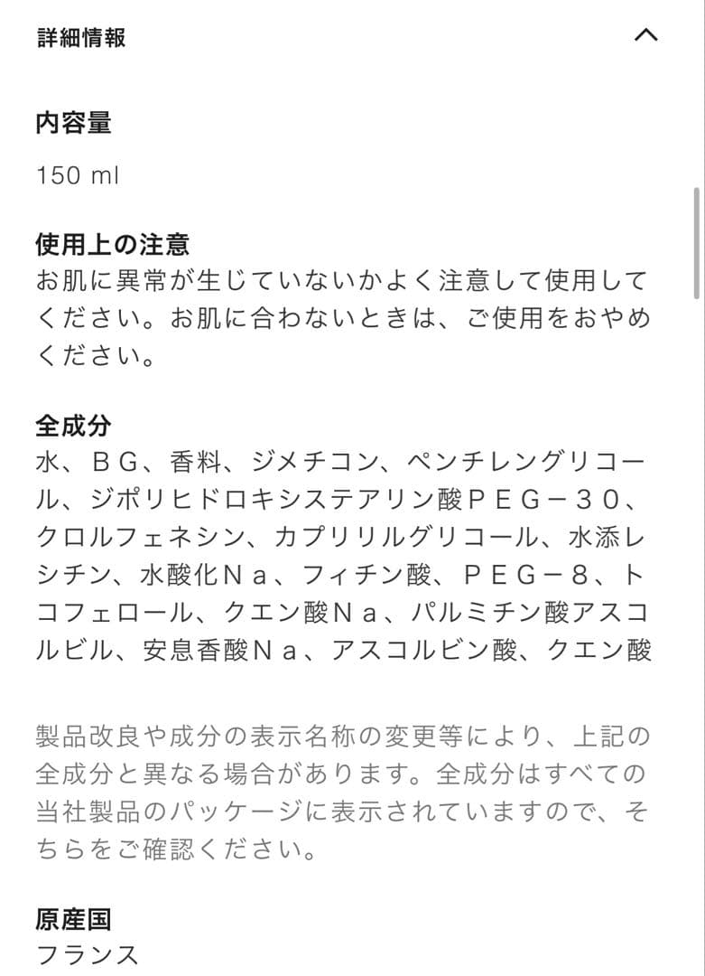 ガブリエル シャネル フレグランス プライマー