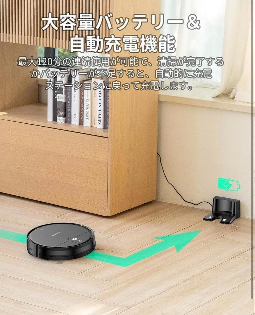 ロボット掃除機 水拭き 両用 3000Pa 強力吸引 2in1ダストボックス