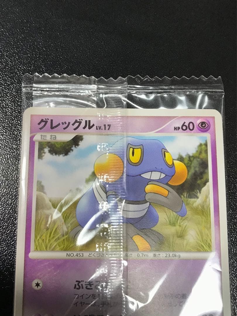 ポケモンカード　meiji 明治　プロモ　グレッグル　未開封