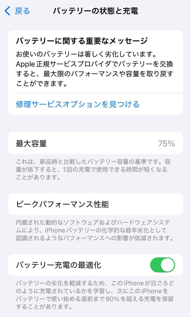 ［美品］iPhone12pro 258GB ゴールド SIMロックなし 付属品有